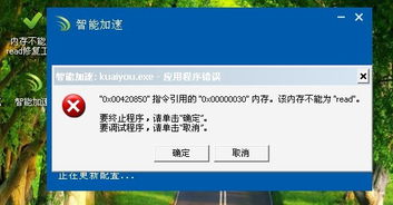 我的网是安徽移动网,平时玩游戏都用加速器,就昨天加速器更新以后我就用不了了,一打开就提示该内存.... 