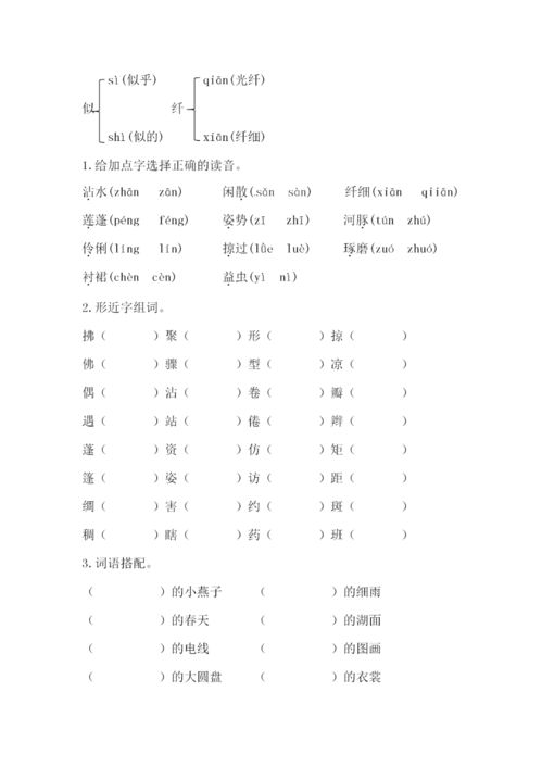 藏族造句-三年级下册多音字造句？