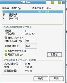 虚拟空间内存太低虚拟内存最小值太低怎么解决