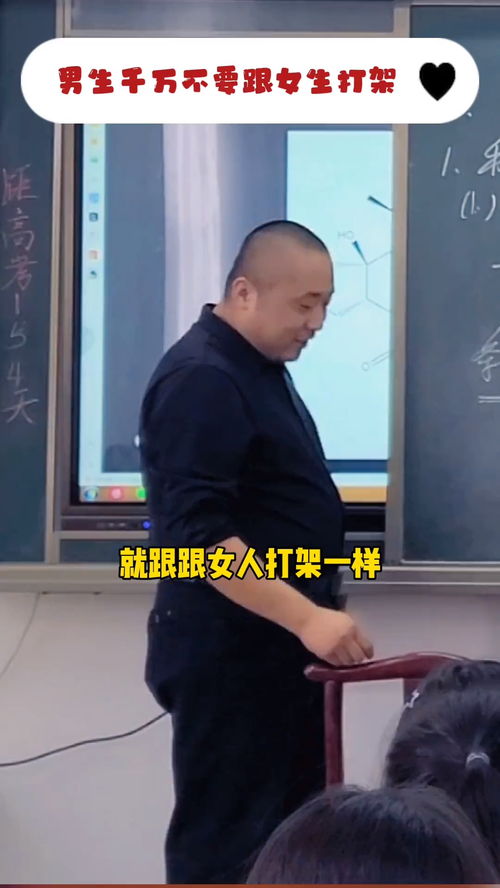 男生千万不要和女生打架. 