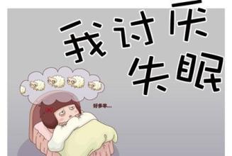 人到中年整夜失眠，有什么调解的好方法(人到中年晚上失眠)