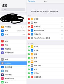 iPad控制中心中为什么没有横屏选择选项了？