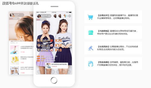 电商购物拍卖直播app直播带货商城直播手机app软件