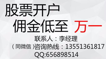 运城证券公司在哪？运城股票开户？