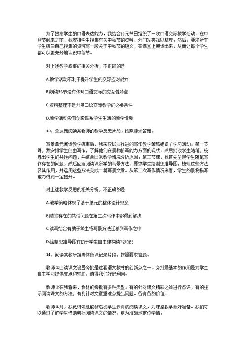 2021教师资格证笔试成绩查询,广东省教师资格证笔试成绩查询入口 ？(图1)