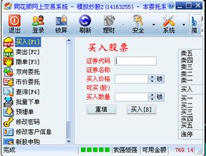 请介绍一款比较好的模拟股票交易软件。