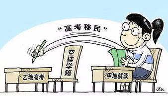 取消学籍 高考移民,这些本不该出现在高考时的字眼 