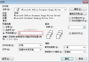 wps分页怎么设置纸张 wps分页排版