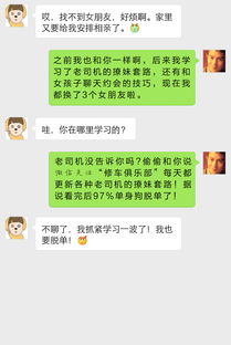 愿意和你聊天的女人啥意思