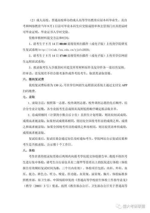 球迷众筹中国知网检测沈寅豪硕士学位论文 查重率25.9