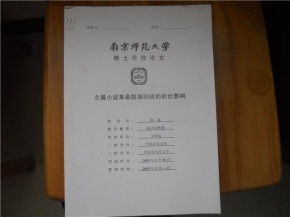 南京师范大学泰州学院毕业论文要求,南京师范大学自考毕业论文申请要求,南京师范大学优秀毕业论文