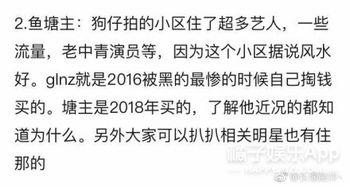 张翰送娜扎花篮祝她新剧收视长虹,却被女方给扔了 看来真没复合