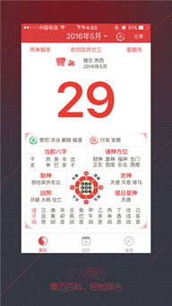 老黄历万年历2019最新版下载