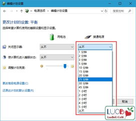 win10设置休眠还是黑屏怎么办