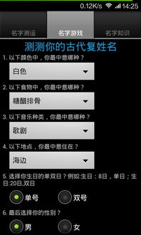 姓名测算app下载 姓名测算手机版下载v1.0 安卓版 2265安卓网 