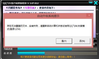 这是咋回事啊 更新的时候出现这个问题,我卸载了又重新下载安装,结果又是这个问题 