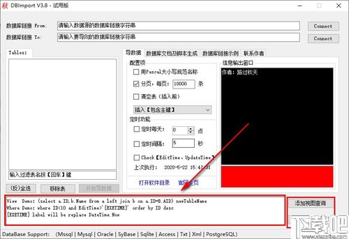 数据库软件在哪下载？