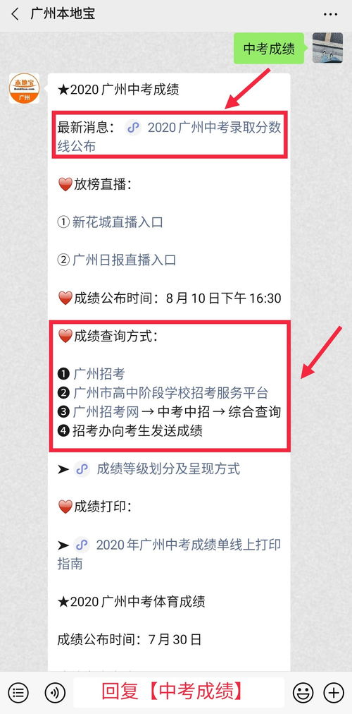 中考成绩什么时候公布,中考成绩什么时候公布？(图1)