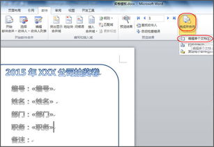 谁有用word Excel制作的公司抽奖券或叫兑奖券的模板,发给我一下 