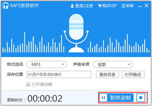 win10电脑声音和话筒声音同时录制