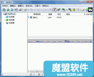 邮箱工具Becky InternetMail2.51.04绿色版可以支持多个的信箱
