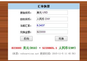 美元5.679.58折合多少万人民币