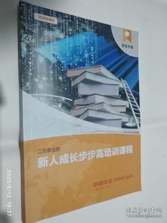 平安保险的新人培训含金量高吗(在课堂上讲保险知识的好处)