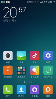 miui5.8.6开发版是miui6吗 另外怎么将清理程序时的图标变成卡片模式啊,网上说用双指往外 