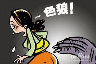 单身女生如何保障自身的安全 