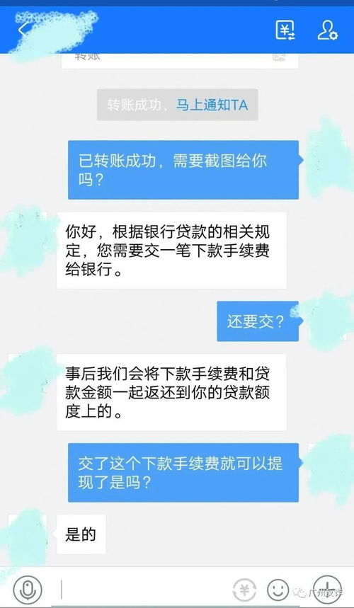 贷款客服 申请你好友,说要 贴心服务