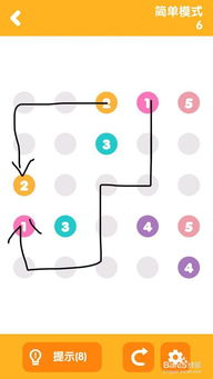 彩色连线 简单模式第4 5 6关攻略