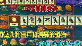 pvz我是僵尸无尽模式(我是僵尸无尽怎么打)