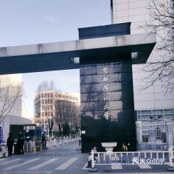 首都师范大学 花园桥路西那院 学生停车是否还要交费 (首都师范大学附近有免费停车场吗)