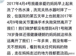 生命可以有多脆弱 前一晚还好好的人,第二天突然就没了