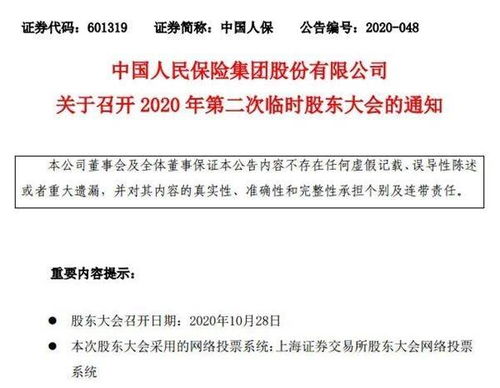 召开股东大会前后分别对股票有什么样的影响？