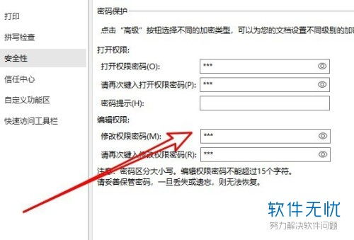 wps里面word只读模式怎么取消