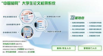 中国知网学术不端检测系统检测