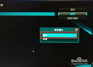 win10电脑怎样设置投影仪