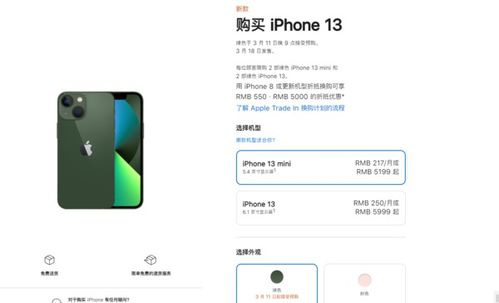 苹果多款新品国行售价一文汇总 新款iPhone SE超便宜