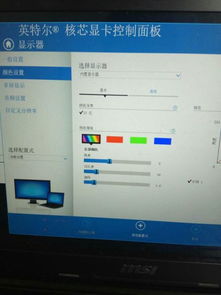 win10显示器如何调整色差
