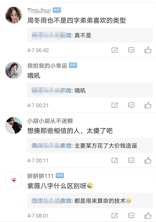 还记得我之前发的四鸭八字公众号吗 现在又一个八... 