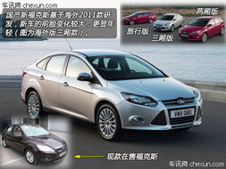 新一代福克斯 东本新CR V 