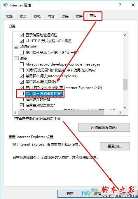 win10ie停止工作怎么办