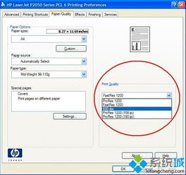 电脑使用HP P2050系列打印机提示错误PCL XL ERROR怎么解决