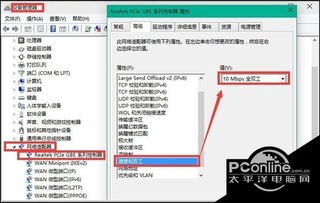 win10如何阻止网络连接网络