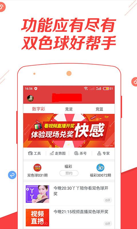 55彩票app老版本下载：如何理智、安全地享受科技带来的便利