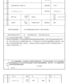 南开大学官网泄露5名学者隐私信息 包括身份证号家庭地址