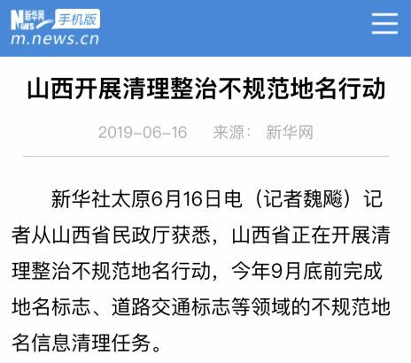 取名大 洋 怪 重 多地开始清理整治不规范地名 你的身份, 配得上 你家楼盘名吗