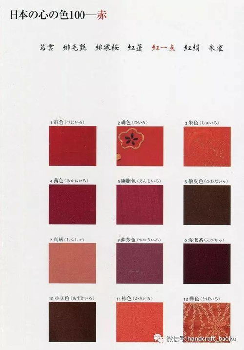 宝库细工70340 美丽的日本细工饰品100与100色布料配色教程
