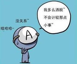 a型血男人的性格 